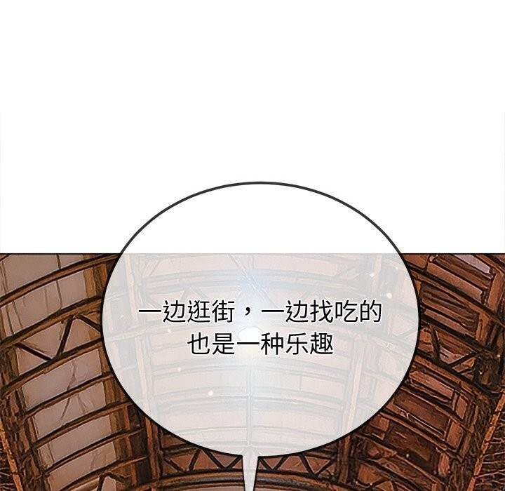 难缠小恶女 - 第272話 - page 31