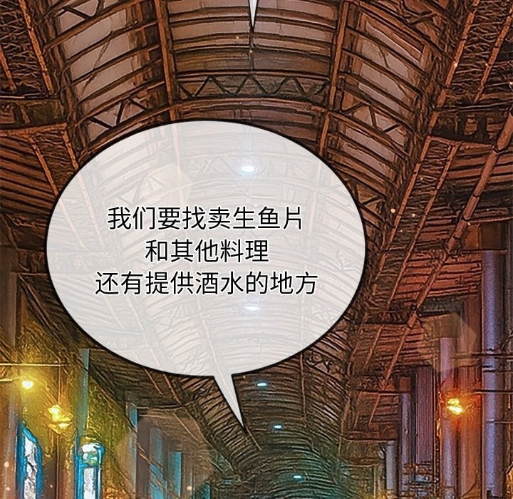 难缠小恶女 - 第272話 - page 32