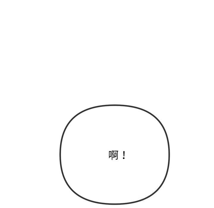 难缠小恶女 - 第272話 - page 35