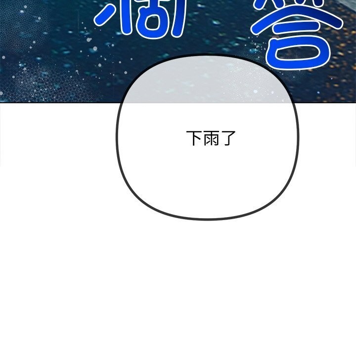 难缠小恶女 - 第272話 - page 39