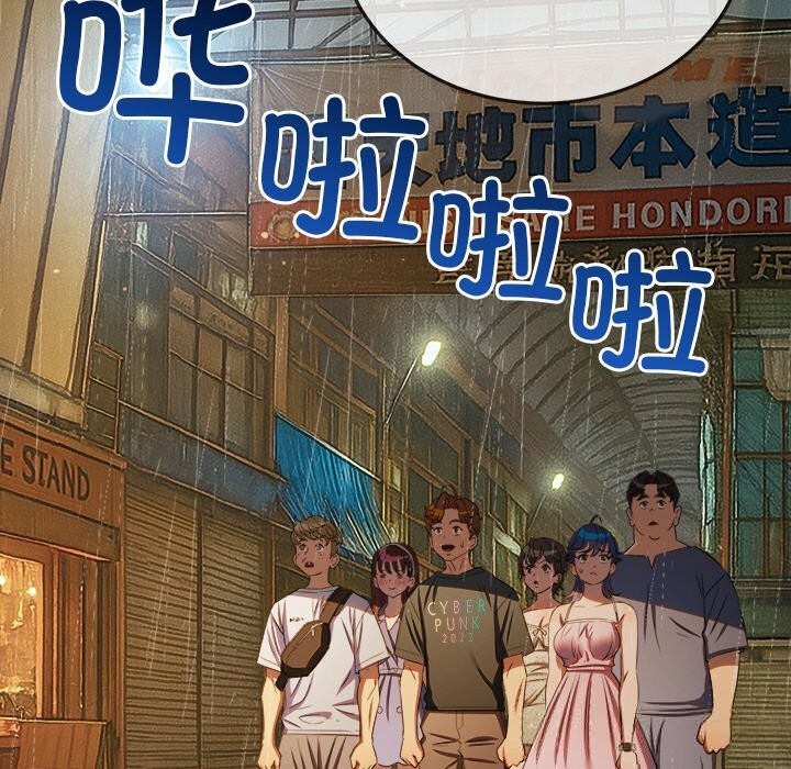 难缠小恶女 - 第272話 - page 41