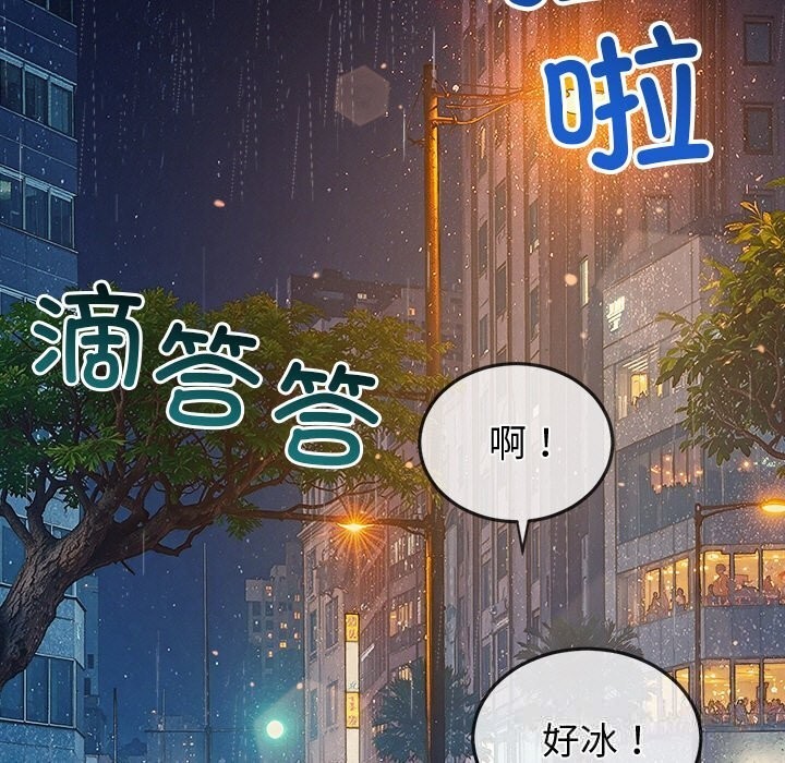 难缠小恶女 - 第272話 - page 51