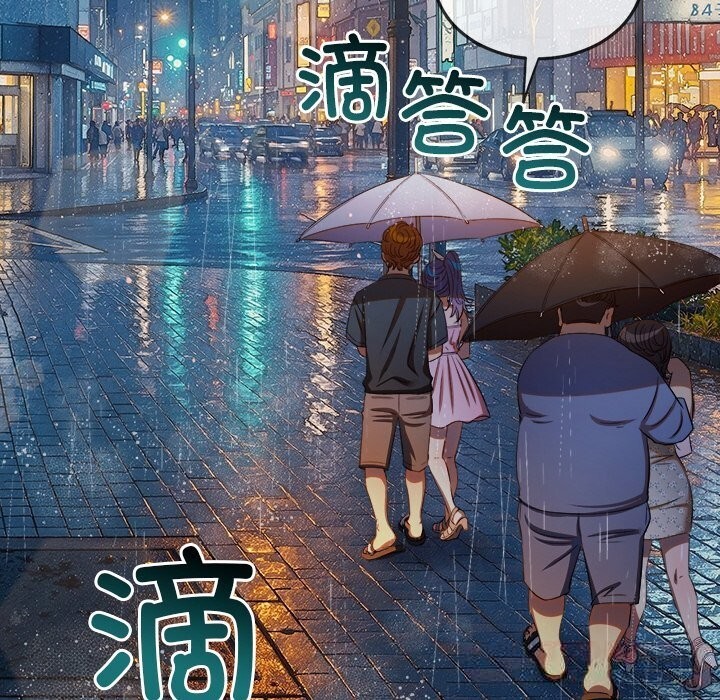 难缠小恶女 - 第272話 - page 52