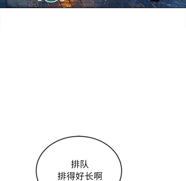 难缠小恶女 - 第272話 - page 53
