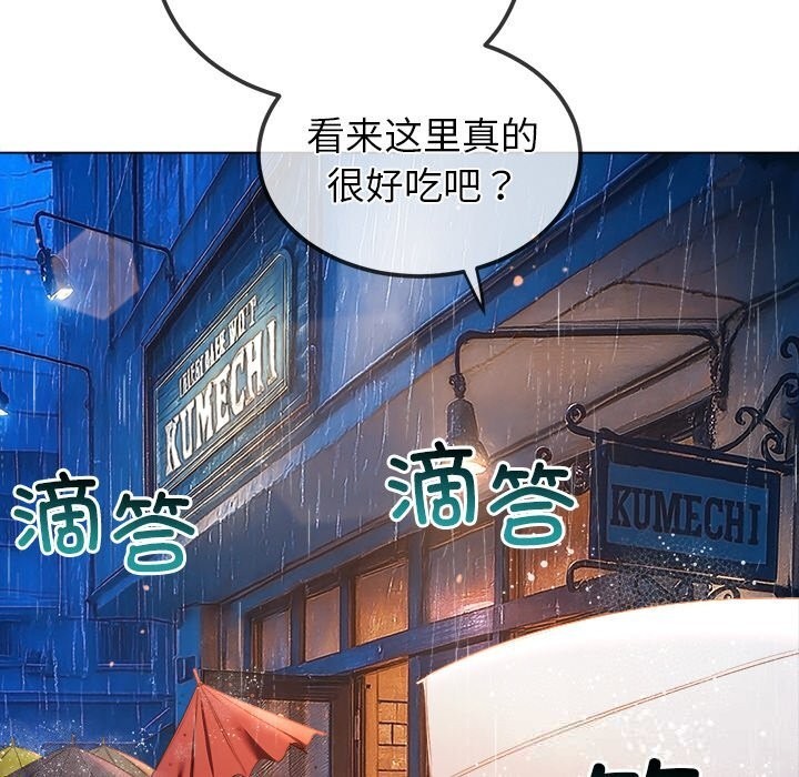 难缠小恶女 - 第272話 - page 54