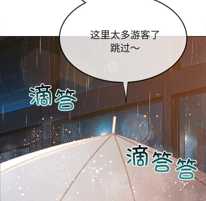 难缠小恶女 - 第272話 - page 57