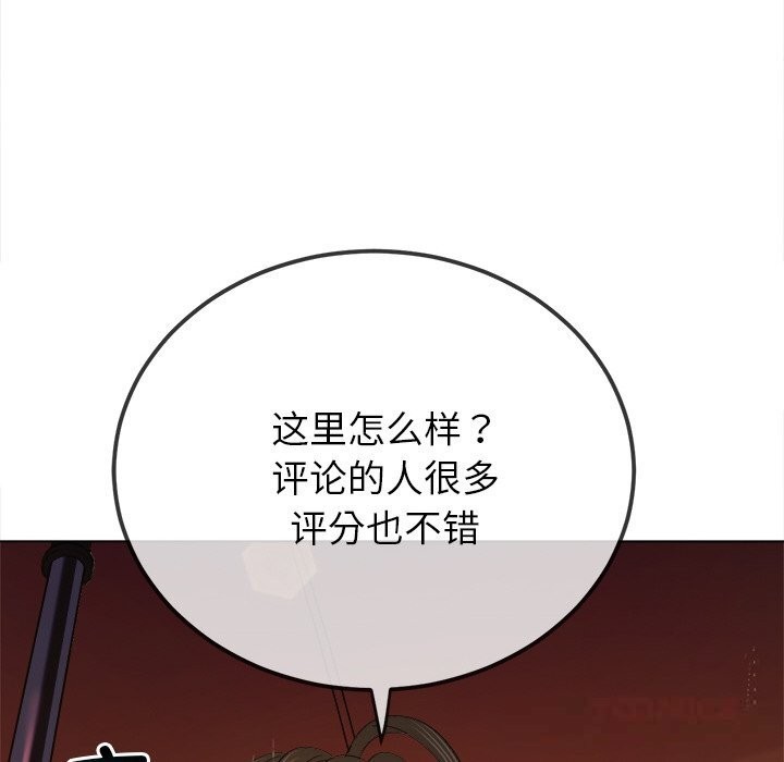 难缠小恶女 - 第272話 - page 60