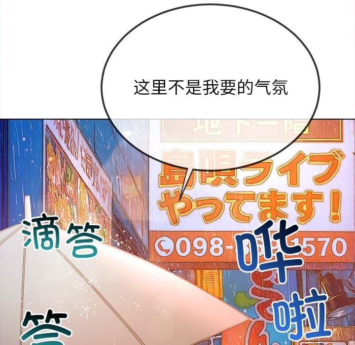 难缠小恶女 - 第272話 - page 63