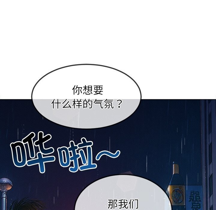 难缠小恶女 - 第272話 - page 66
