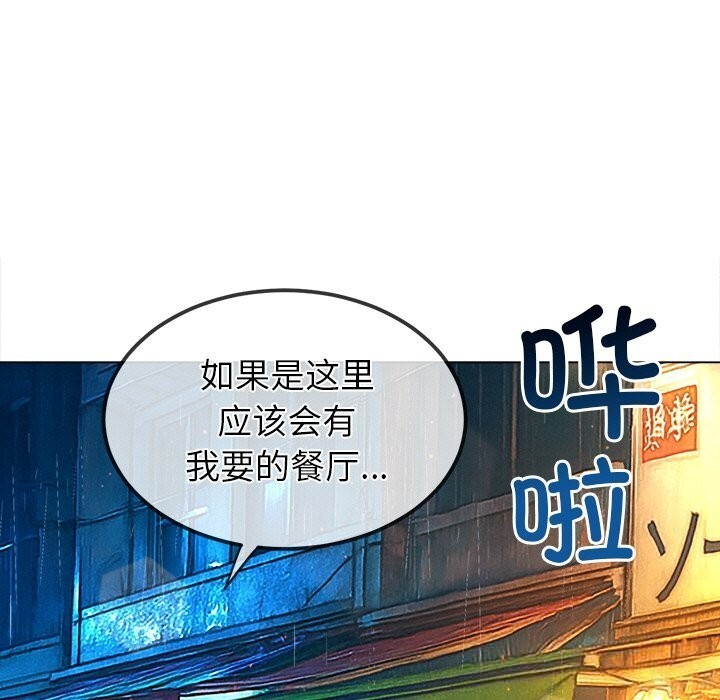 难缠小恶女 - 第272話 - page 69