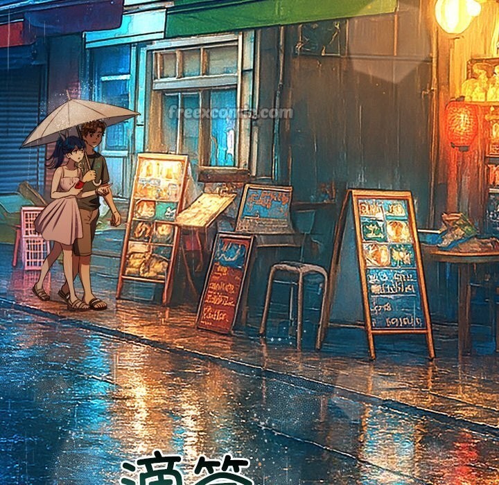 难缠小恶女 - 第272話 - page 70