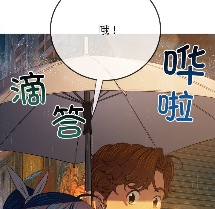 难缠小恶女 - 第272話 - page 72