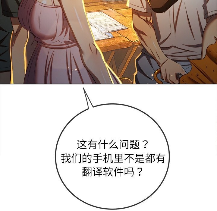 难缠小恶女 - 第272話 - page 81