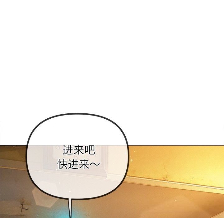 难缠小恶女 - 第272話 - page 82