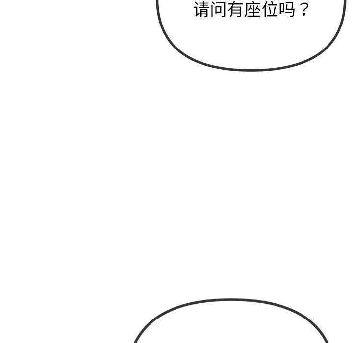难缠小恶女 - 第272話 - page 85