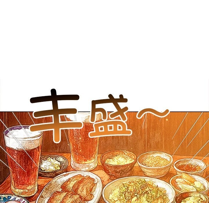 难缠小恶女 - 第272話 - page 94