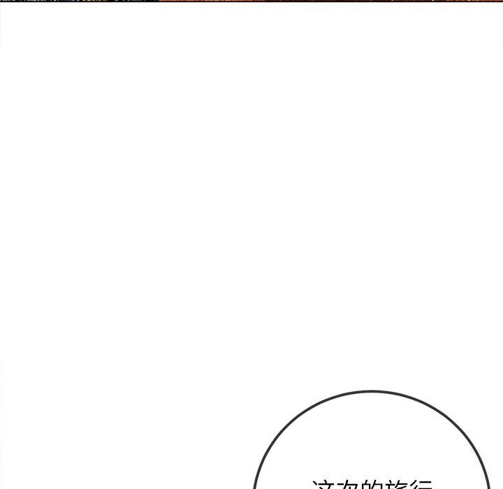难缠小恶女 - 第272話 - page 96