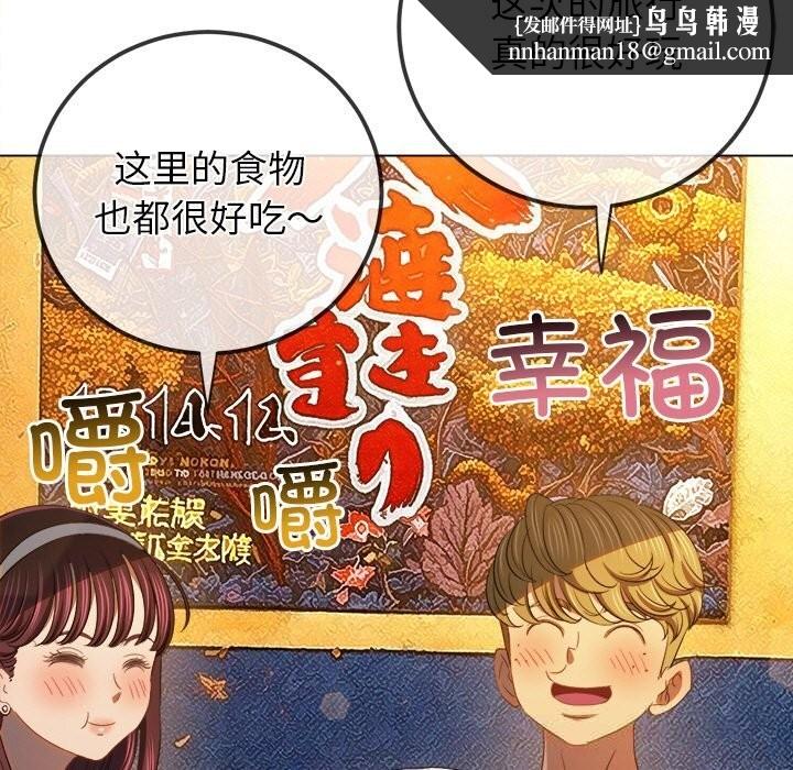 难缠小恶女 - 第272話 - page 97