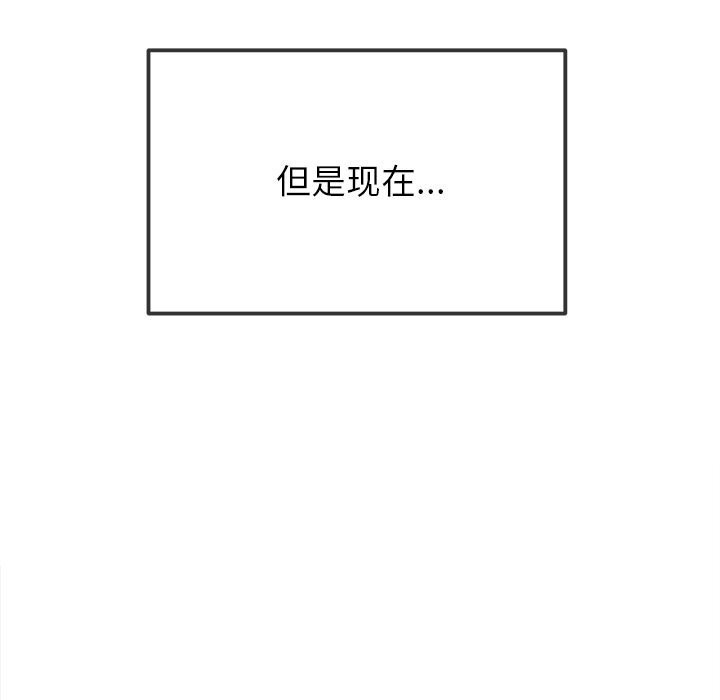 难缠小恶女 - 第272話 - page 113