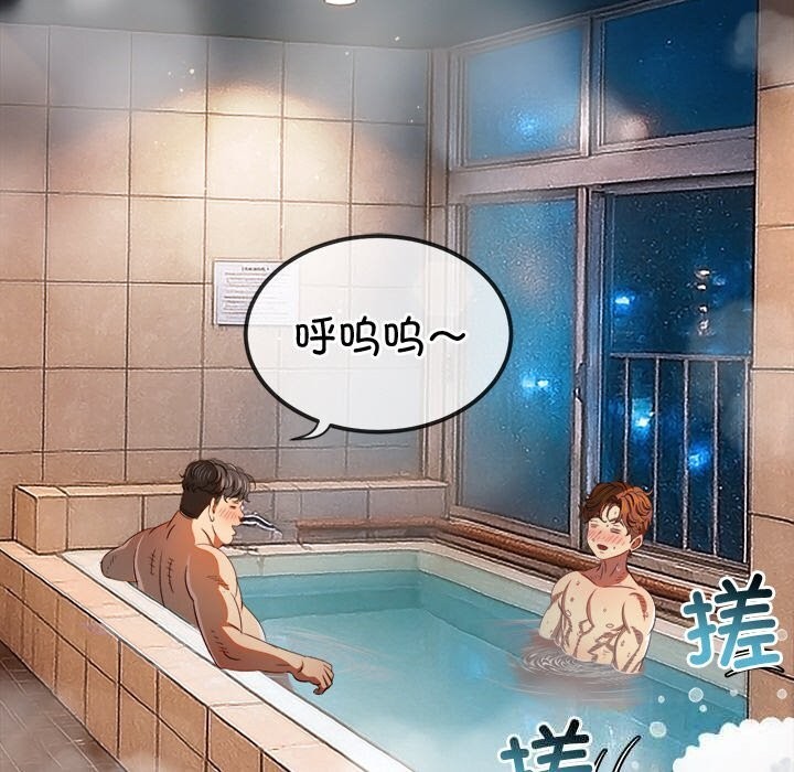 难缠小恶女 - 第272話 - page 131