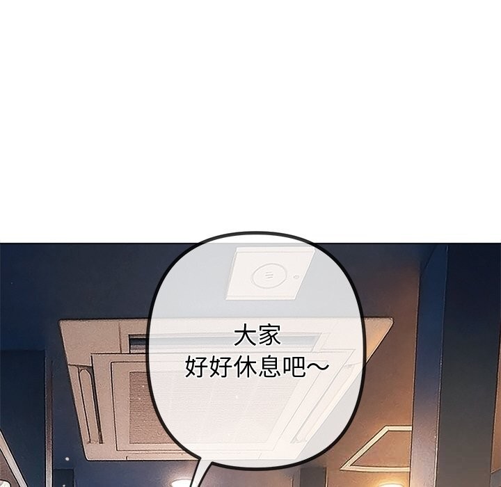 难缠小恶女 - 第272話 - page 134