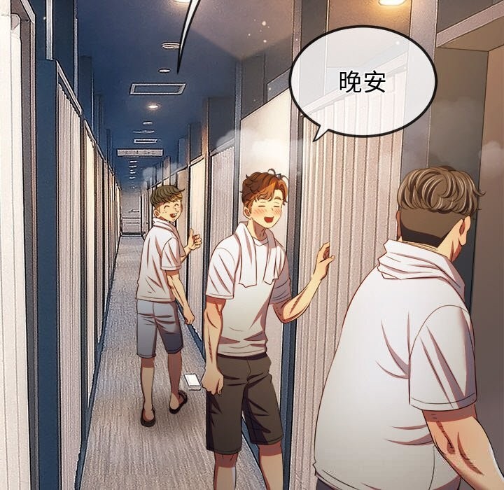 难缠小恶女 - 第272話 - page 135