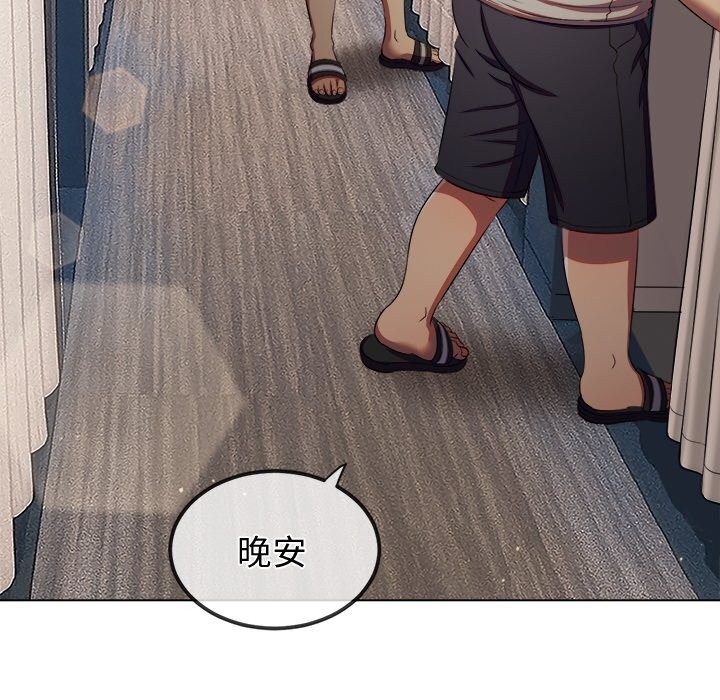 难缠小恶女 - 第272話 - page 136