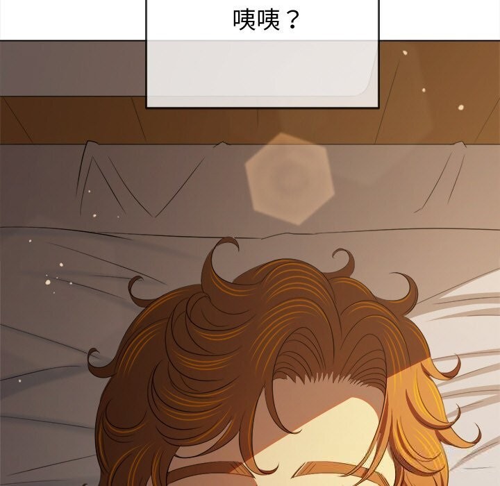 难缠小恶女 - 第272話 - page 141