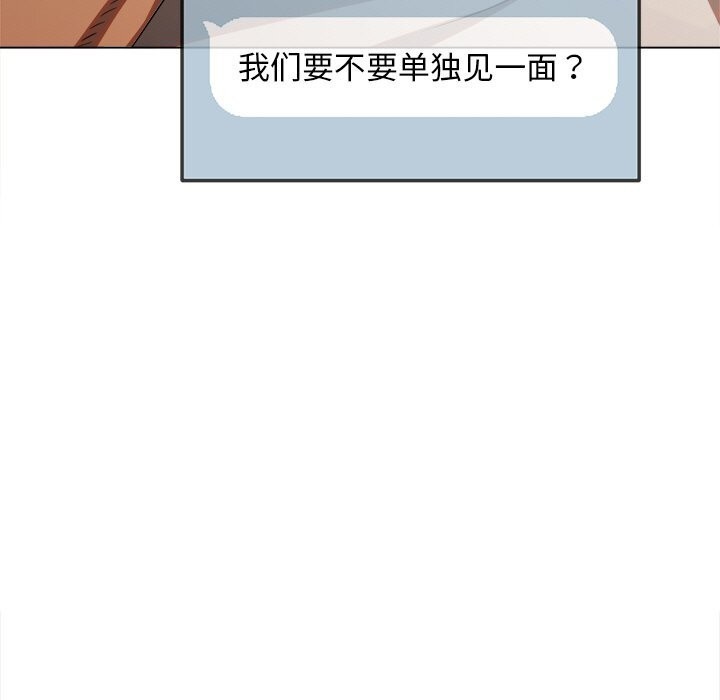难缠小恶女 - 第272話 - page 149