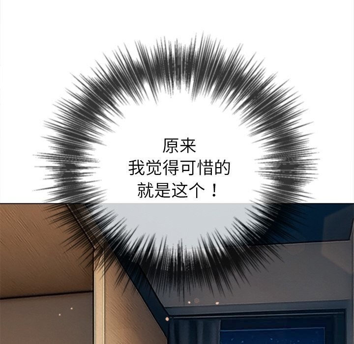 难缠小恶女 - 第272話 - page 150