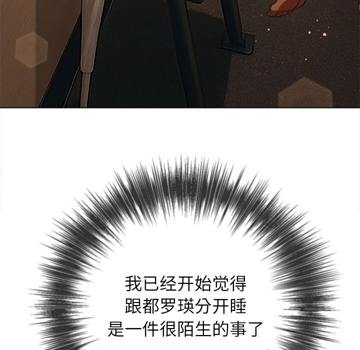 难缠小恶女 - 第272話 - page 153