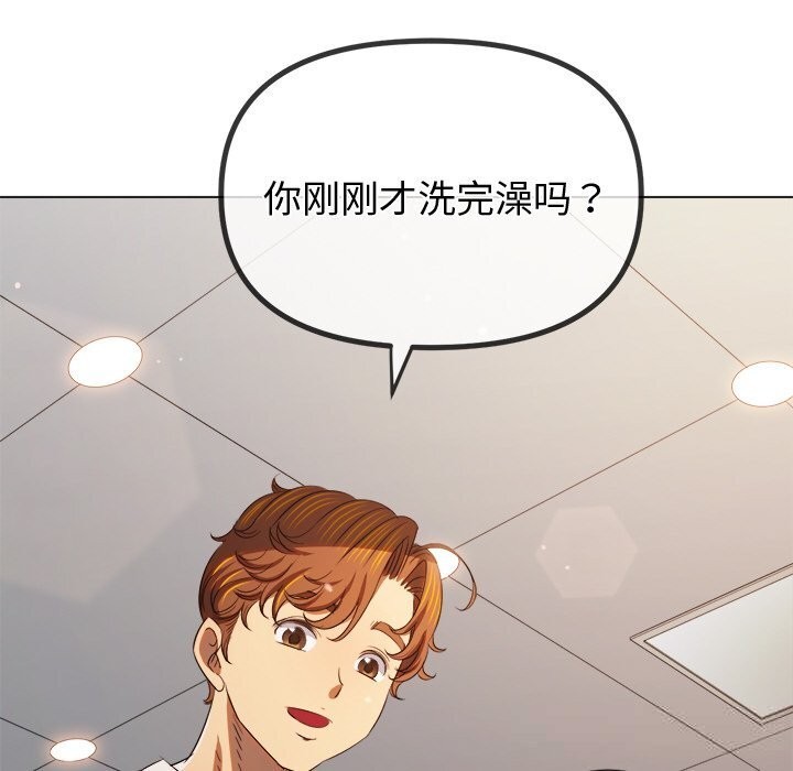 难缠小恶女 - 第272話 - page 158