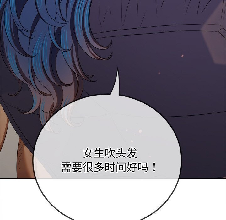 难缠小恶女 - 第272話 - page 160