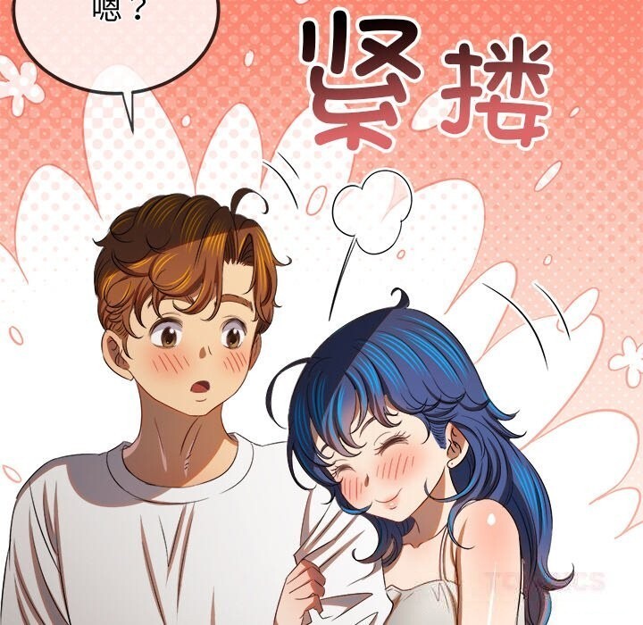 难缠小恶女 - 第272話 - page 164