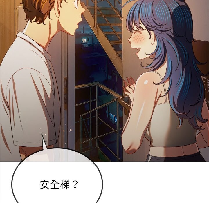 难缠小恶女 - 第272話 - page 173