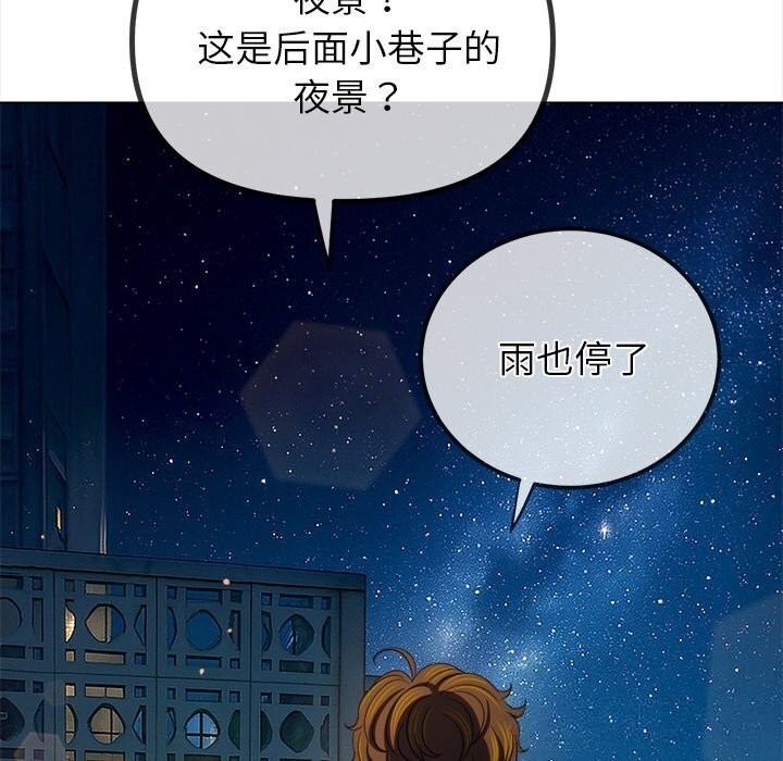 难缠小恶女 - 第272話 - page 175