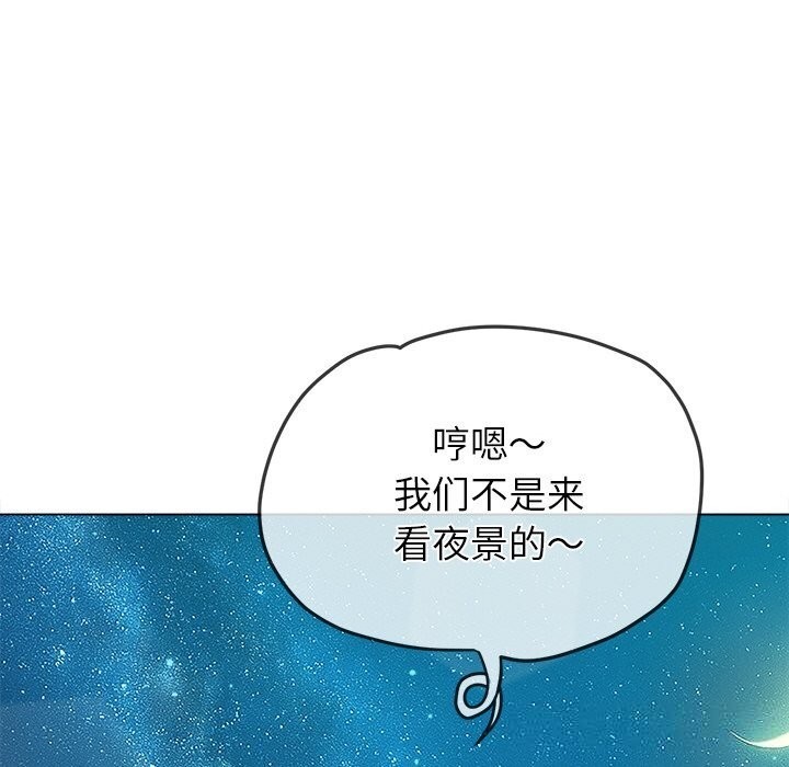 难缠小恶女 - 第272話 - page 178