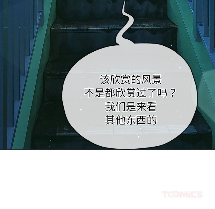 难缠小恶女 - 第272話 - page 180