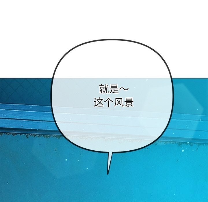 难缠小恶女 - 第272話 - page 184