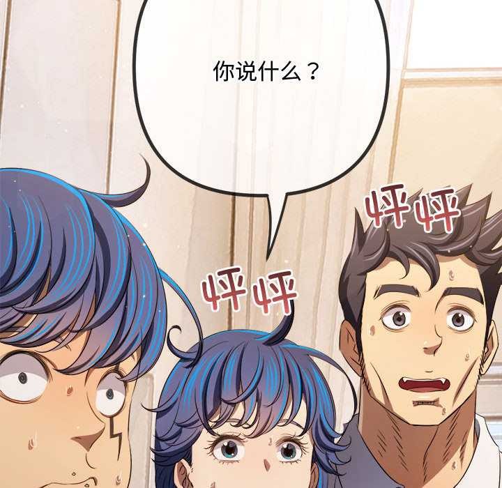 难缠小恶女 - 第288話 - page 7