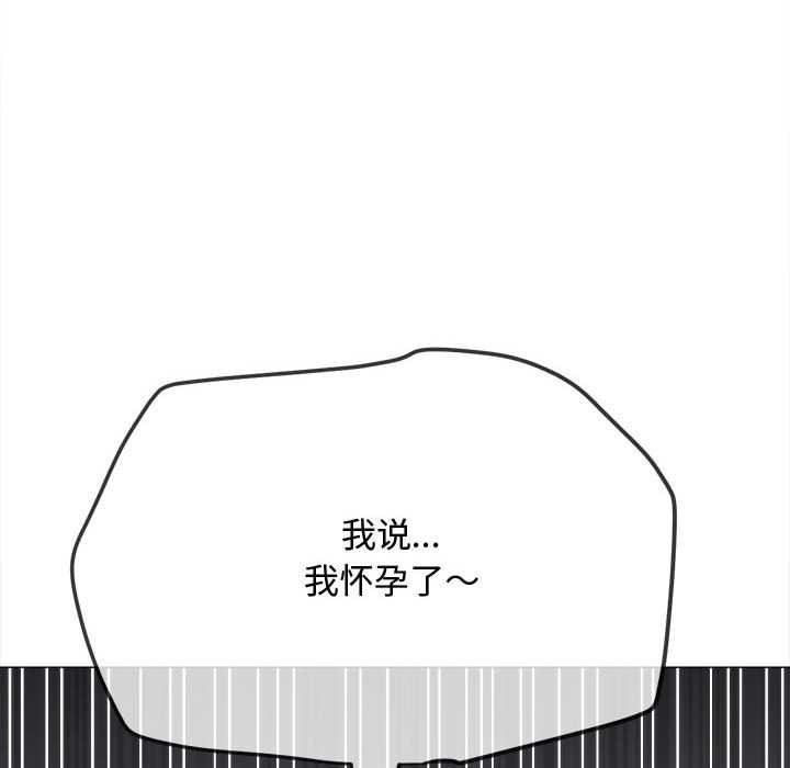 难缠小恶女 - 第288話 - page 9