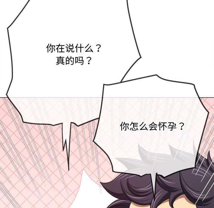 难缠小恶女 - 第288話 - page 13