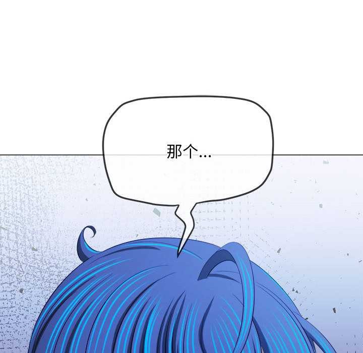 难缠小恶女 - 第288話 - page 16