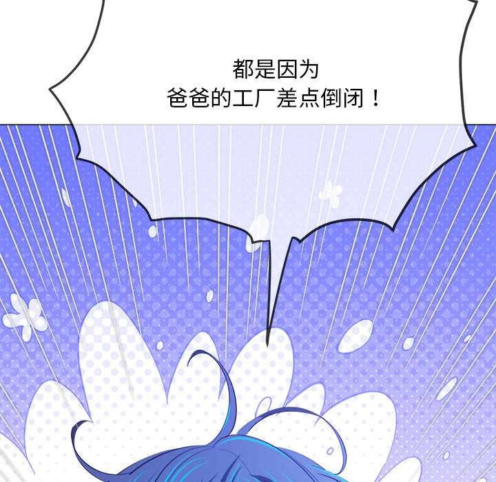 难缠小恶女 - 第288話 - page 22
