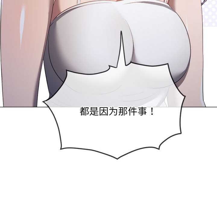 难缠小恶女 - 第288話 - page 24