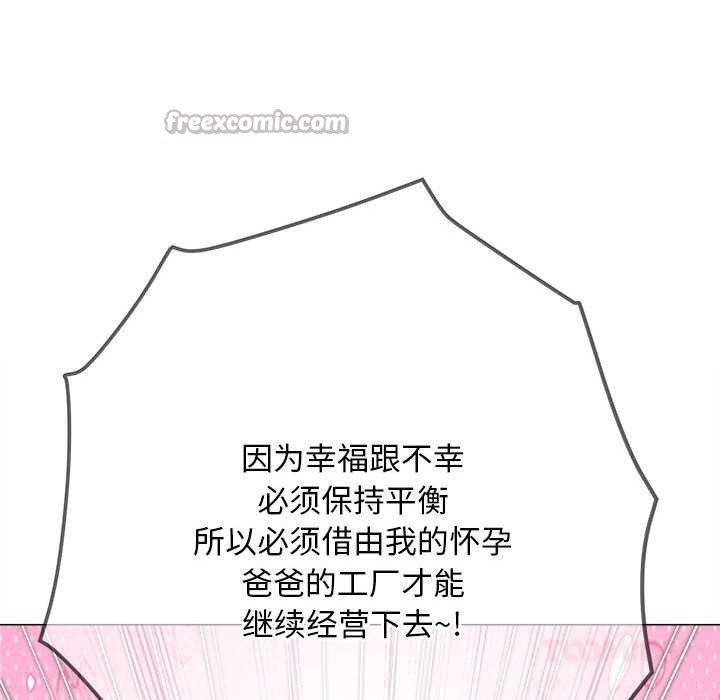 难缠小恶女 - 第288話 - page 28