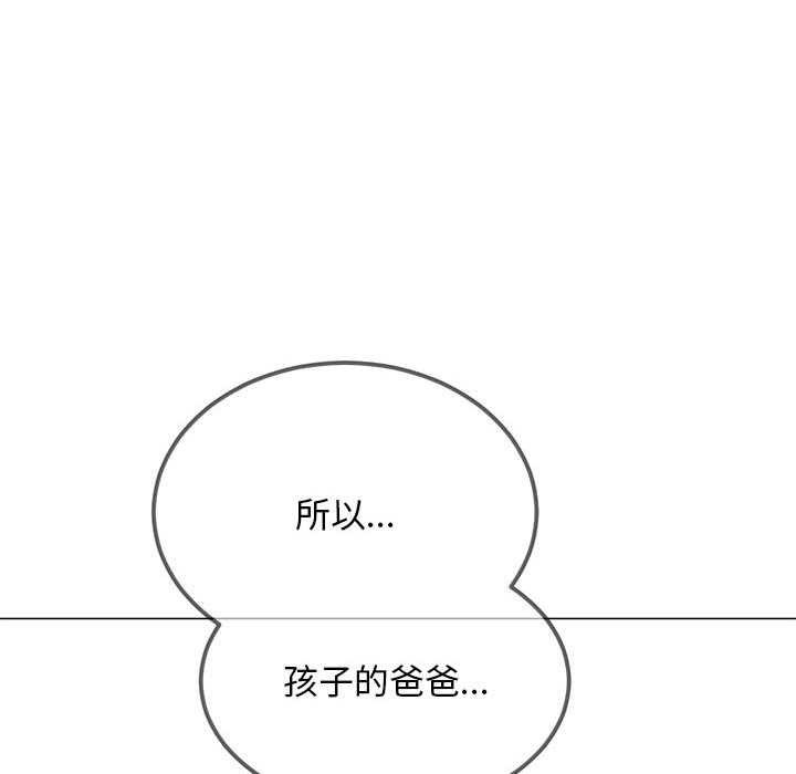难缠小恶女 - 第288話 - page 37
