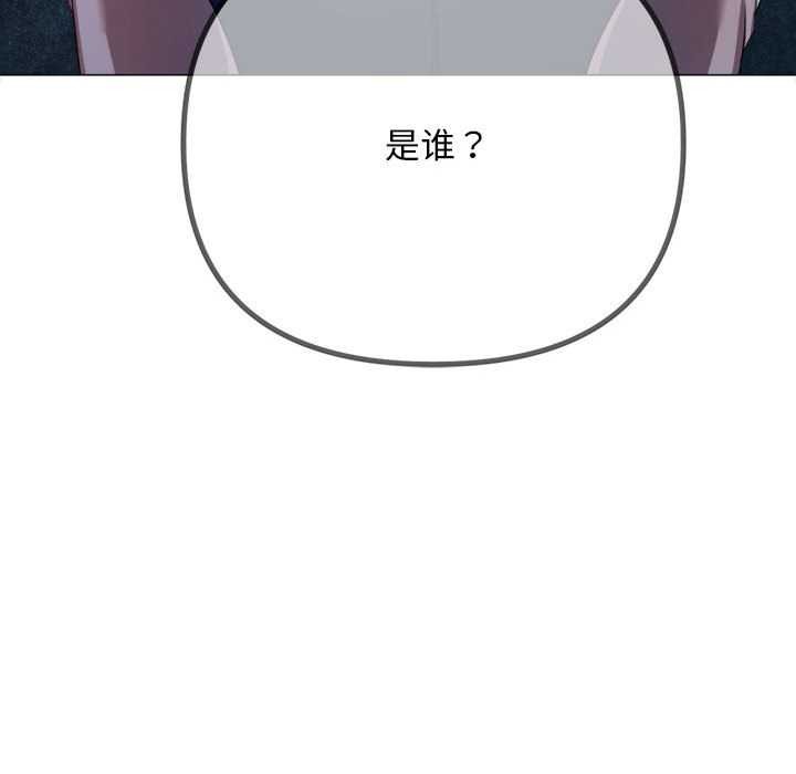 难缠小恶女 - 第288話 - page 40