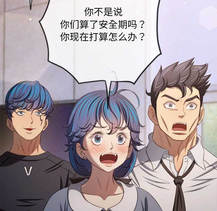 难缠小恶女 - 第288話 - page 45