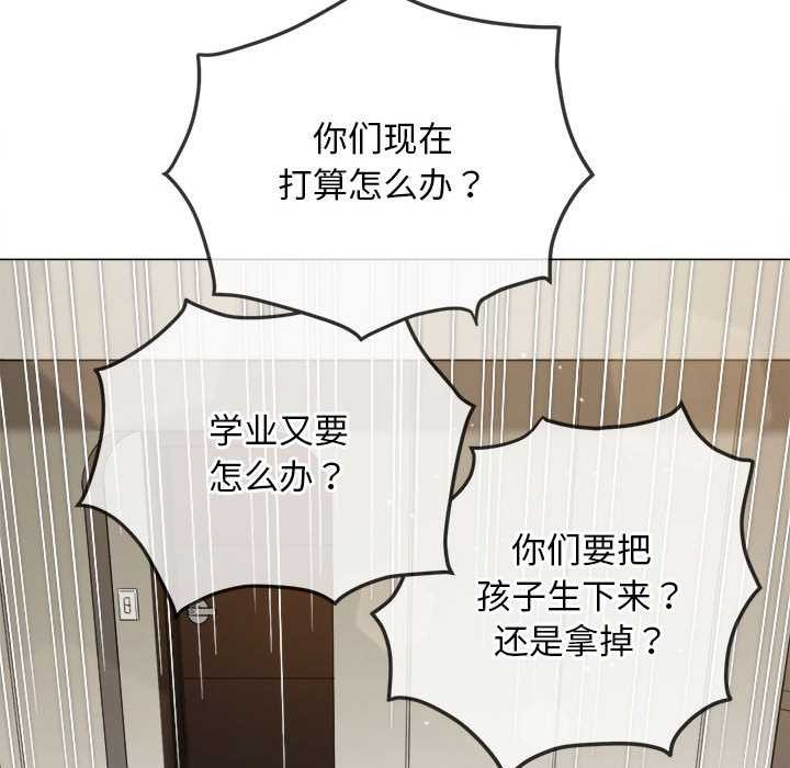 难缠小恶女 - 第288話 - page 50